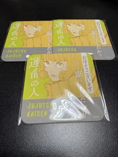 呪術廻戦 アートコースター