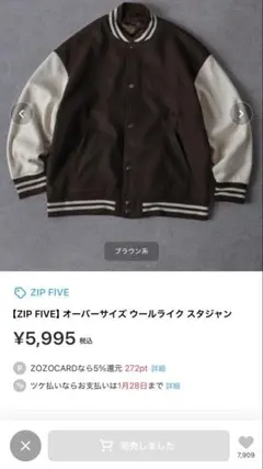 ZIP FIVE オーバーサイズ ウールライク スタジャン