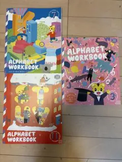 こどもちゃれんじじゃんぷEnglish ALPHABET WORKBOOK 3冊