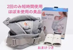 エルゴベビー オムニブリーズ パールグレー 抱っこ紐のサムネイル