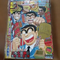 2026年最新】週刊少年ジャンプ40周年の人気アイテム - メルカリ