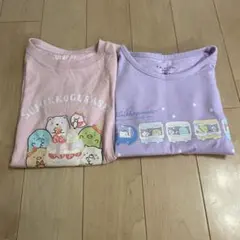 すみっこぐらしTシャツ 130cm 2点セット
