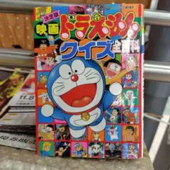 ドラえもん 34冊(初版あり) 初版】ドラえもん 第34巻 - メルカリ