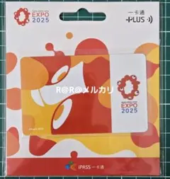 JR西日本 万博 限定 ミャクミャク 記念 切符風 カード EXPO2025 - メルカリ