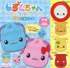 しずくちゃん みるみるちゃん 가챠 파우치