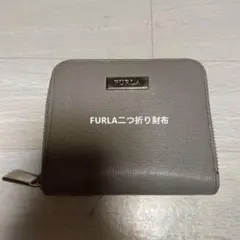 FURLAベージュ二つ折り財布