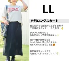 おかだゆり×きびのあやとら 台形スカート ブラック LL 未使用のサムネイル