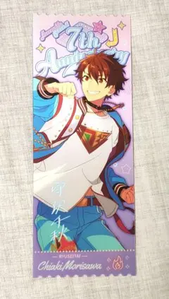 流星隊 守沢千秋 カーニバル入場券 7周年