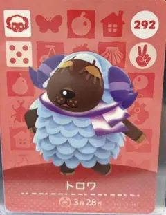 どうぶつの森　トロワ　292   amiiboカード