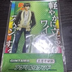 銀魂 土方十四郎 アクスタ