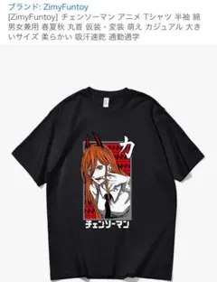 チェンソーマン 半袖Tシャツ 黒 ZimyFuntory LLサイズ