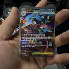 メガゲッコウガex SR MEGA 拡張パック ニンジャスピナー 098/083
