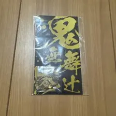 鬼滅の刃 メタルブックマーカー　鬼舞辻無惨