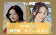 ラス1！TWICEジヒョ■#TWICE5 初回限定盤B 封入トレカ他