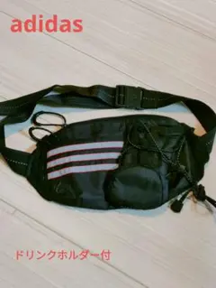 adidasアディダス★ウエストポーチ★ブラック★ドリンクホルダー付