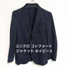 【未使用に近い✨】ユニクロ コンフォートジャケット ネイビー S