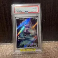 オンバット AR 【PSA10】 オンバット AR PSA10 - メルカリ