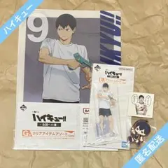 2025年最新】影山飛雄 まとめ売りの人気アイテム - メルカリ