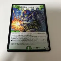 我竜塔第七層 ハッスル・キャッスル 4枚 DM26RP1 - メルカリ