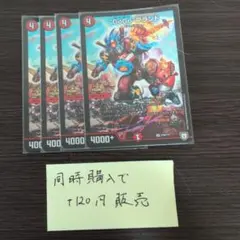デュエマ　GOGOブランド　プロモ　4枚　ゴーゴーブランド