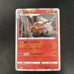 2026年最新】ポケカ ポケモンgo リザードンの人気アイテム - メルカリ