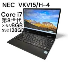 i7-第8世代/SSD128GB/カメラ付きNECノートパソコン