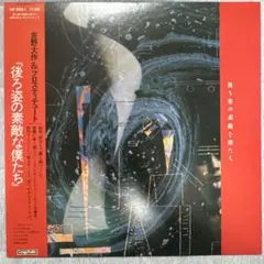 【美品】吉野大作＆プロスティテュート – 後ろ姿の素敵な僕たち