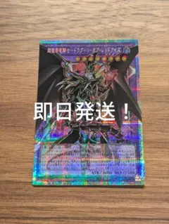 遊戯王 ドラグーンオブレッドアイズ オーバーフレーム プリズマ PSA9