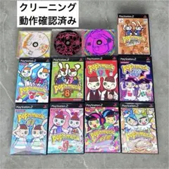 早い者勝ち ポップンミュージック 2、5、6〜14、ベストヒッツ！ 12本セット