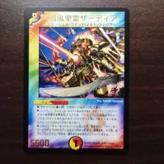 デュエマ　血風聖霊サーディア　プロモ Amazon.co.jp: デュエルマスターズ 【血風聖霊ザーディア】 DM
