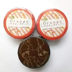 マスキングテープ 3個セット