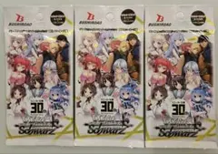 絶版 ヴァイス スニーカー文庫 30th 3 パック 未開封