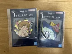 一番くじ チェンソーマン ラバーコースター 2種セット