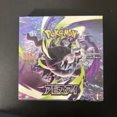 BOX】 MEGA 拡張パック アビスアイ（ぺりぺり有り） - メルカリ