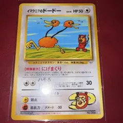 2026年最新】イマクニ？のドードーの人気アイテム - メルカリ