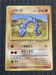 ポケモンカード イワーク 旧裏面