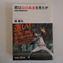 長島茂雄 燃えた、打った、走った！（2000年発行） - メルカリ