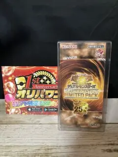 遊戯王QUARTER CENTURY LIMITED PACK 未開封 1BOX
