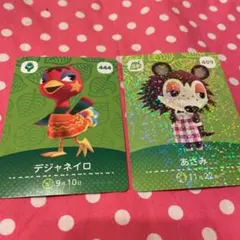 デジャネイロ　あつまれどうぶつの森  amiiboカード　アミーボカード
