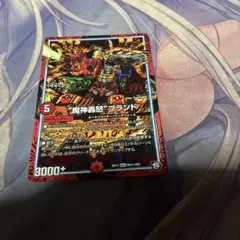 デュエル・マスターズ　魔神轟怒ブランド　マジゴッドブランド　シク