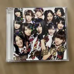 AKB48 神曲たち CD DVD