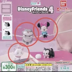 ディズニーフレンズ4 ハグコットシリーズ　ガチャ　3個まとめ売り