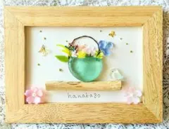 『春色の花かご〜Flower』シーグラスアート