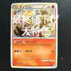キュウコン　AR 60枚まとめ売り 2025年最新】キュウコンの人気アイテム - メルカリ