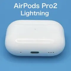 AirPods Pro 第2世代 ケースのみ A2700 Lightning