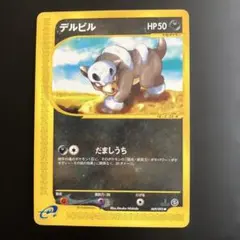 超レア 希少 ポケモンカード eカード デルビル 069/092 1E - メルカリ