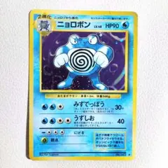 2026年最新】ニョロボ カードeの人気アイテム - メルカリ