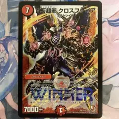 2026年最新】百万超邪クロスファイア プロモの人気アイテム - メルカリ