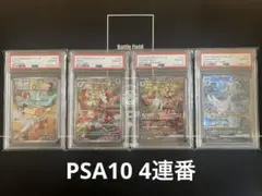 2025年最新】サーナイトex sar psa10 連番の人気アイテム - メルカリ