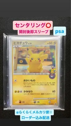 2025年最新】ピカチュウ 102/DP-P おかいもの福岡の人気アイテム